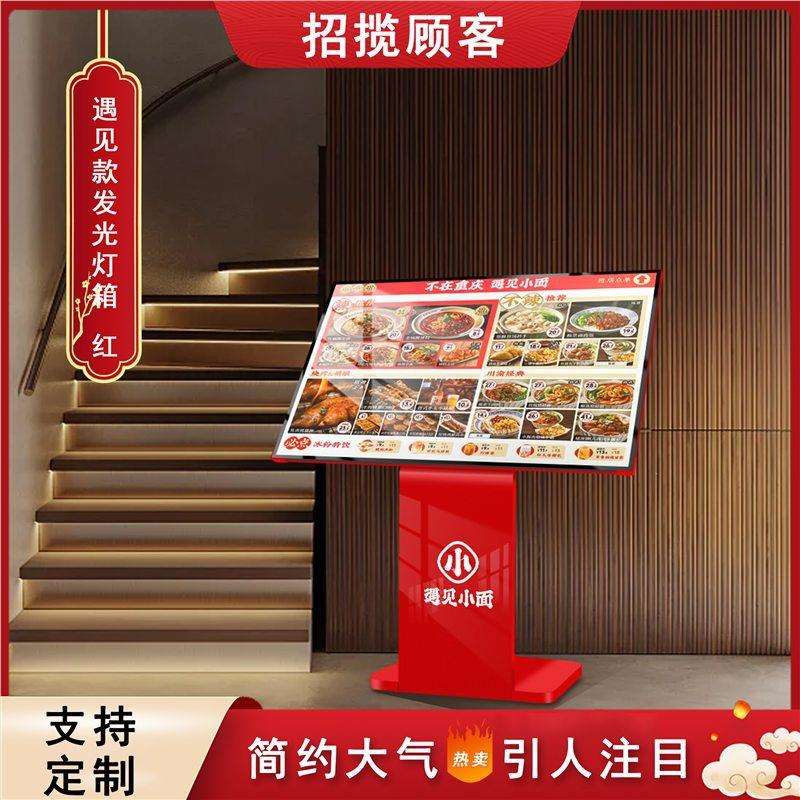 饭店餐厅门口点餐灯箱展架菜谱菜单展架立式广告架充电led发光架