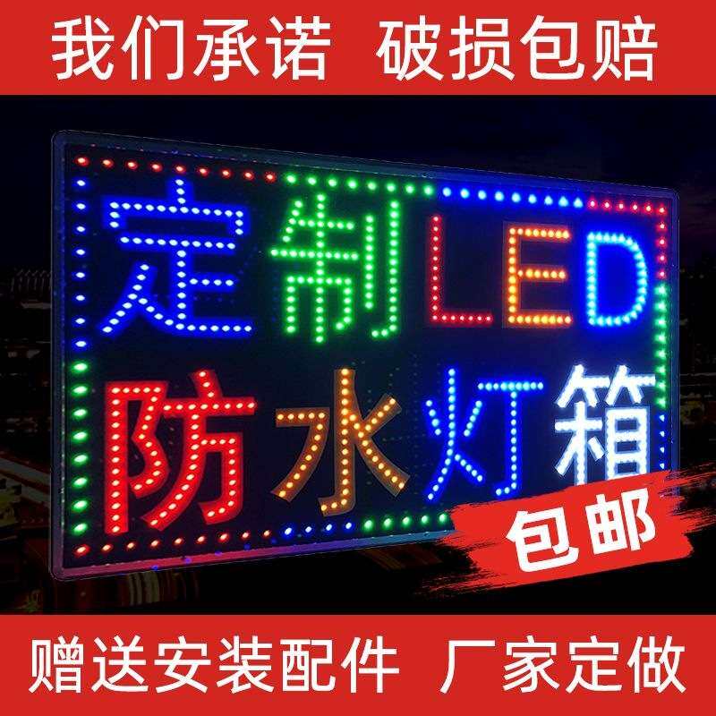 灯箱广告牌展示牌超薄led电子灯箱户外发光字闪光招牌双面挂墙式