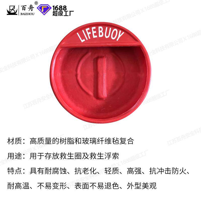 厂家船用圆盘式救生圈释放箱玻璃钢救生圈箱救生圈存放箱