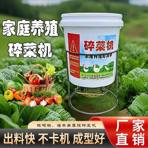 新款电动碎菜机家用养殖鸡鸭鹅猪打菜机打草机桶式碎草机小型家用