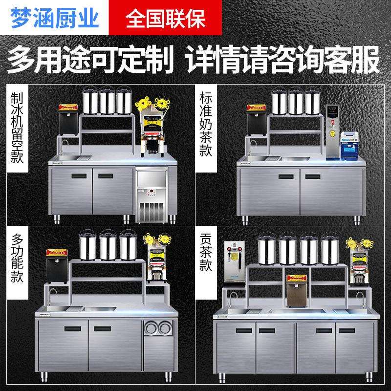 水吧台设备不锈钢奶茶店工作台冷藏饮品店全套奶茶饮品开槽工作台