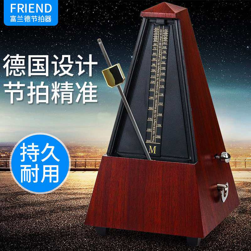 富兰德Friend 塔式机械节拍器钢琴吉他小提琴古筝 德国设计节精准