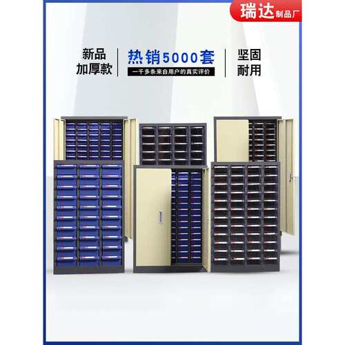 零件收纳柜抽屉式元器件盒螺丝五金工具储物料样品留样配件分类柜