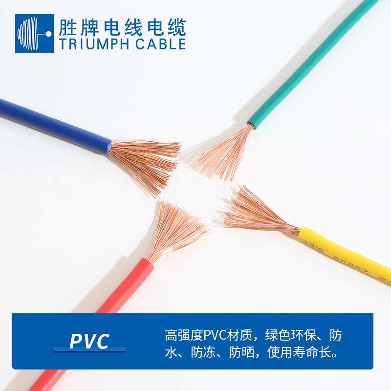 国标电缆BVR25MM纯铜软电线线规19*0.39电器设备用线耐温70度