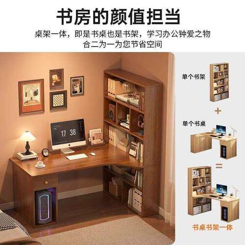 转角书桌书架组合电脑桌台式学生写字桌卧室女孩梳妆台化妆桌一体