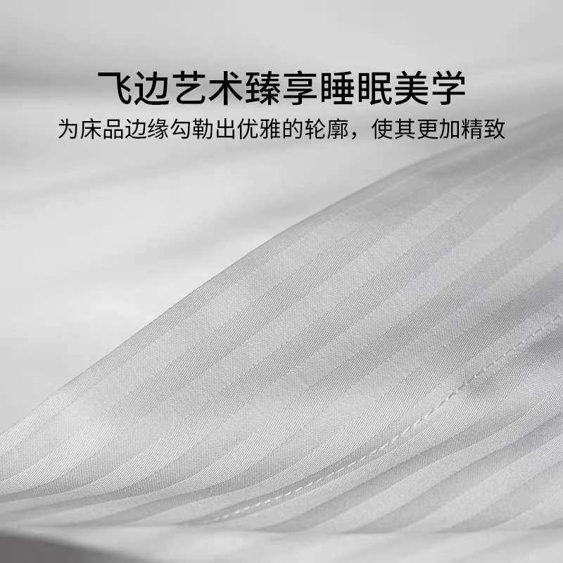 五星级酒店床品四件套全棉锻条床单床笠被套宾馆民宿纯棉床上用品