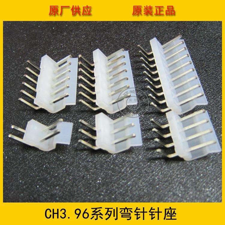 接插件 CH3.96-10AW 3.96mm间距 10P CH-10AW弯背弯针针座 现货