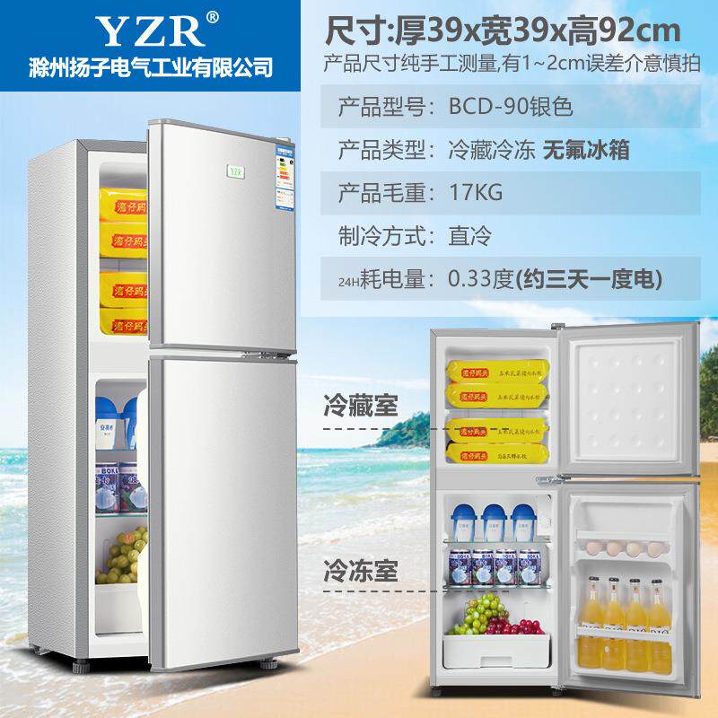 90-148升省电一级冰箱小型家用节能宿舍小功率双门二人用冷冻卧室