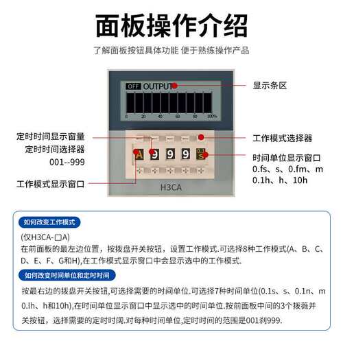 源煌时间继电器220V延时器H3CA-8 H3CA-8H H3CA-A DC24V AC380V