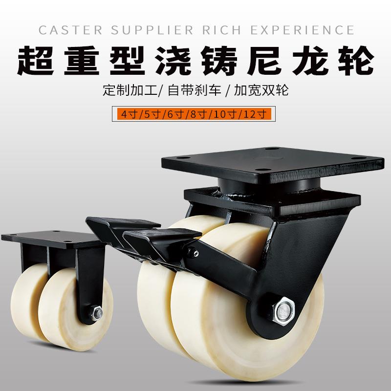 超重型脚轮双轮4寸5寸6寸8寸10寸12寸MC尼龙万向轮高载重工业滚轮
