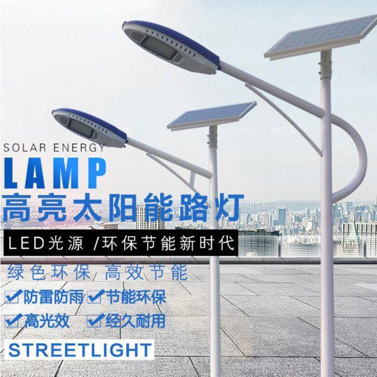 四川厂家新星灯头太阳能路灯新农村6至8米锥杆海螺臂led市政