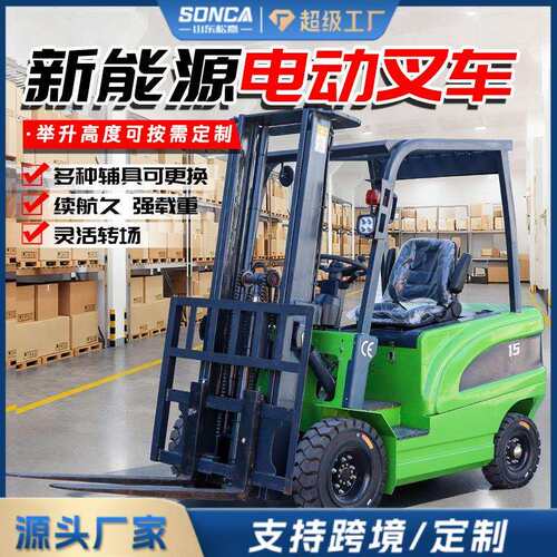 电动叉车2吨3吨新能源锂电铅酸堆高搬运车四轮座驾式装卸电动叉车