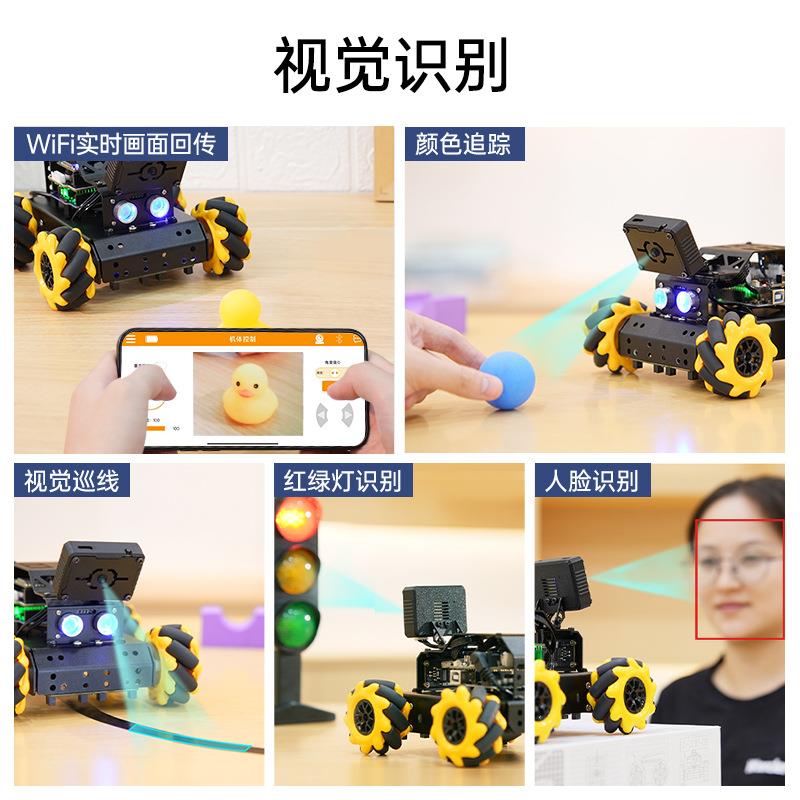 Arduino智能小车 miniAuto全向麦轮AI视觉识别追踪 UNO编程机器人