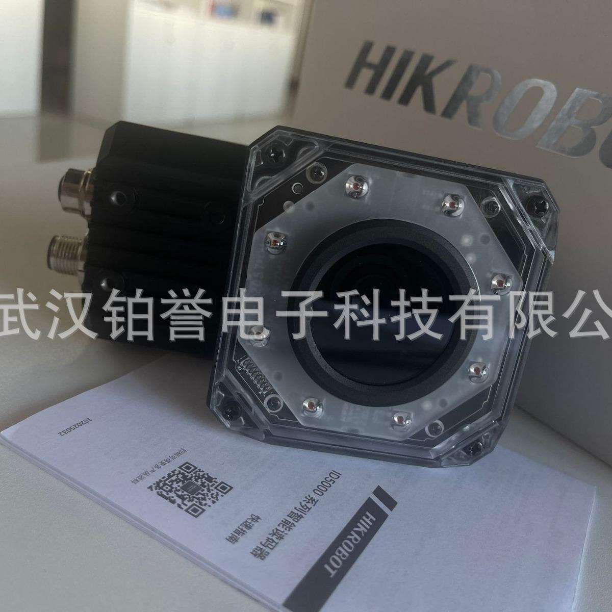 HIKROBOT海康工业固定式读码器扫码器MV-ID5060M-16S-WBN出工业级