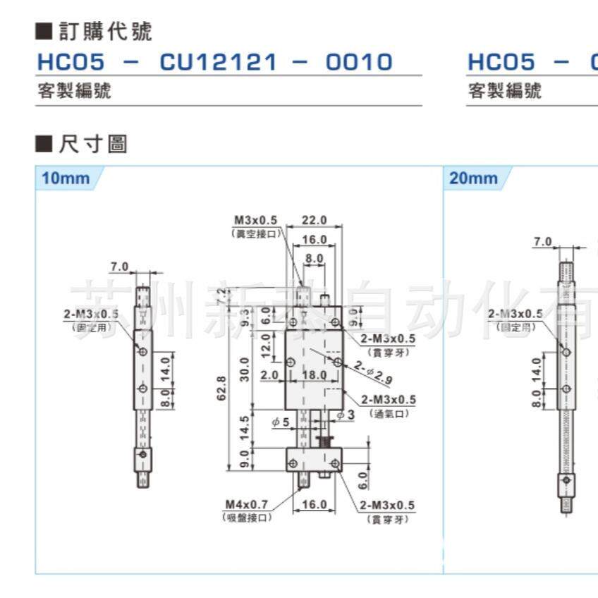 IC移载导杆气缸HC05-CU12121-0010新恭公司SHAKO