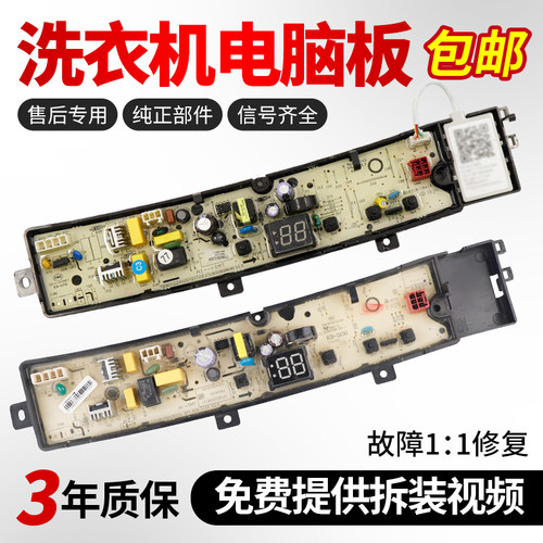 小天鹅洗衣机电脑板不好用不收钱