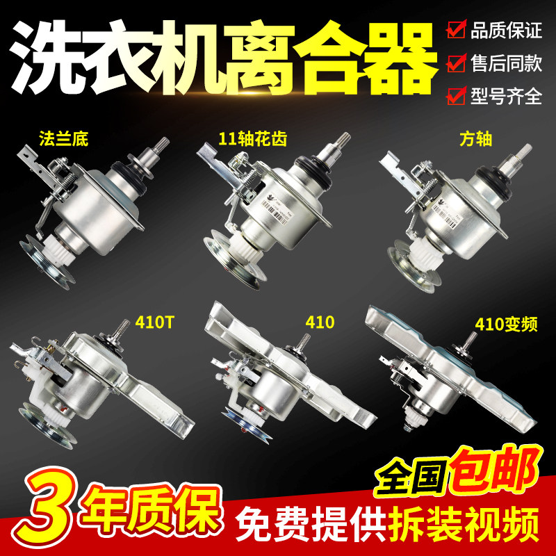 适用美的小天鹅洗衣机原装离合器总成减速器轴承方轴花齿配件大全