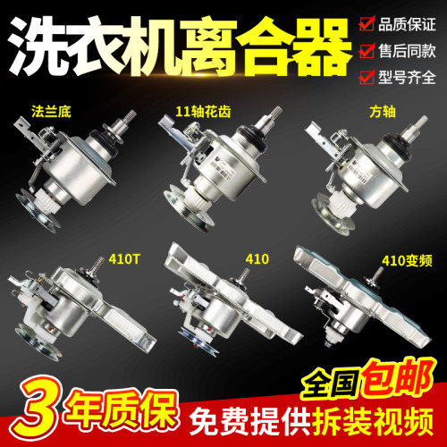 美的小天鹅洗衣机原装全新离合器