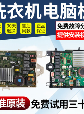 小天鹅洗衣机驱动板免费使用30天