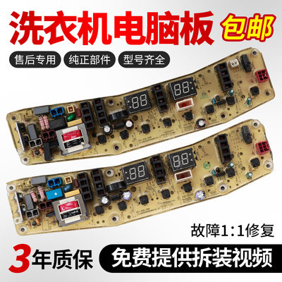小天鹅洗衣机电脑板不好用不收钱