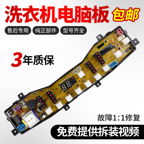 美的洗衣机驱动板免费试用30天