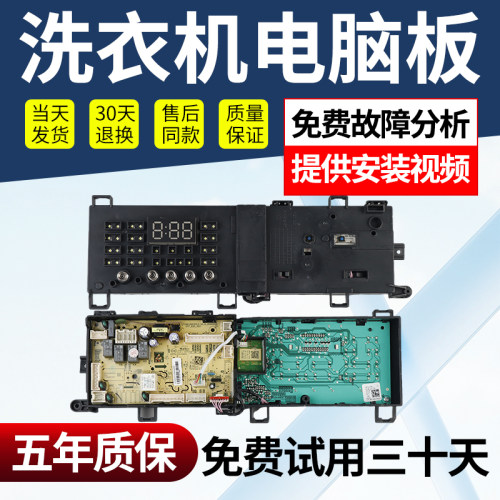 小天鹅洗衣机电脑板不好用不收钱