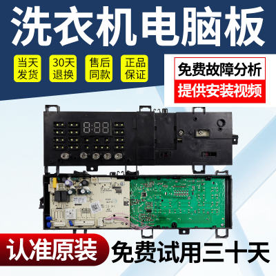 小天鹅洗衣机电脑板不好用不收钱