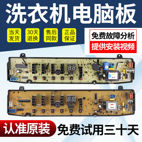 小天鹅洗衣机电脑板不好用不收钱