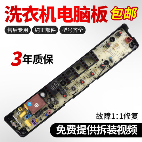 小天鹅洗衣机电脑板不好用不收钱