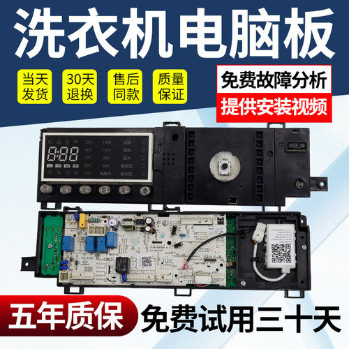 小天鹅洗衣机电脑板不好用不收钱