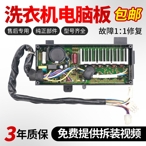 小天鹅洗衣机驱动板不好用不收钱