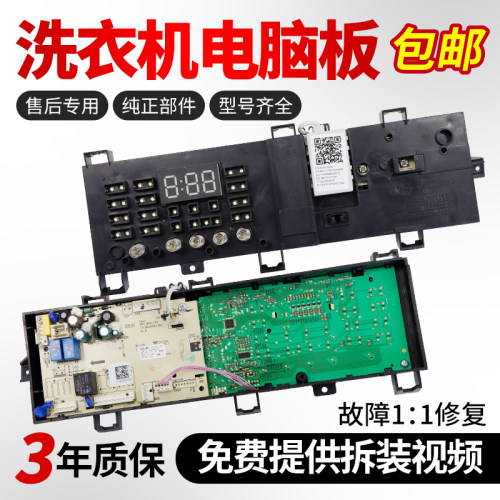 小天鹅洗衣机电脑板不好用不收钱