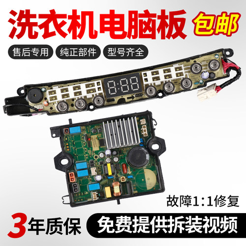 小天鹅洗衣机电脑板不好用不收钱