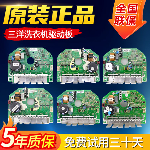 适用于三洋滚筒洗衣机变频驱动板