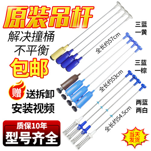 适用美的小天鹅吊杆免费使用30天
