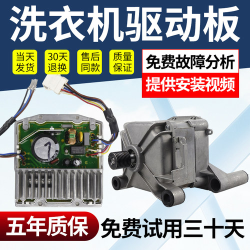 小天鹅洗衣机电脑板免费使用30天