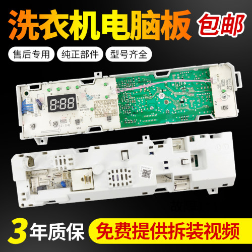 小天鹅洗衣机电脑板免费试用30天