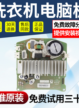 适用小天鹅美的滚筒洗衣机变频52K1000301/17219700000043驱动板
