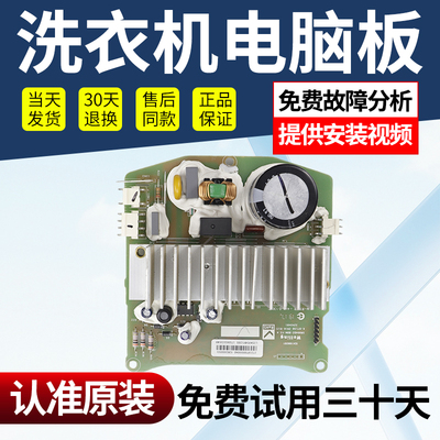 美的小天鹅驱动主板免费使用30天