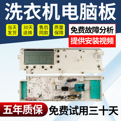 小天鹅洗衣机电脑板不好用不收钱
