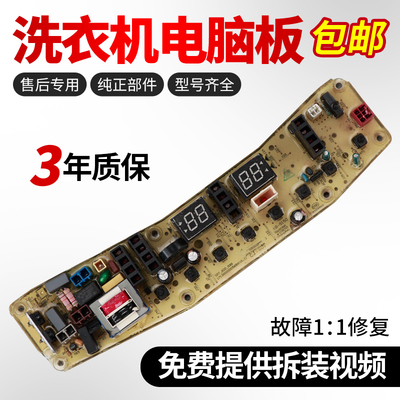 小天鹅洗衣机电脑板不好用不收钱