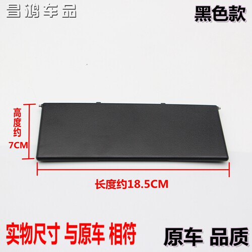 长城m6哈弗h2/h6/f7/h9遮阳板化妆镜盖板化妆灯翻盖罩塑料盖子