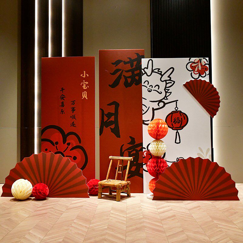 中式红色龙宝宝生日周岁宴布置背景墙kt板周岁生日宴酒店仪式装饰