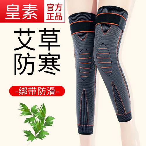 艾草护膝保暖老寒腿漆盖套男女士关节防寒秋冬季加绒绑带防滑护腿