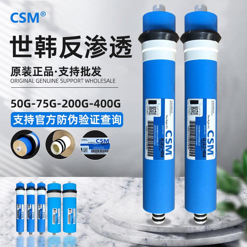 世韩RO膜反渗透滤芯净水器滤芯400G反渗透膜抗污染过滤水通用配件