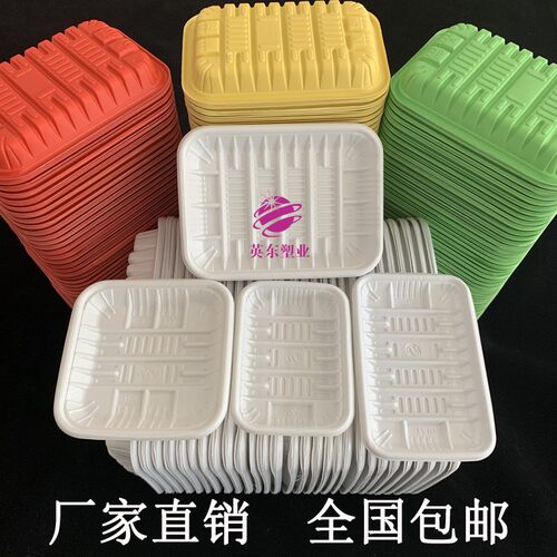 超市一次性托盘食品生鲜托盘水果蔬菜猪肉打包盒环保塑料托盘包邮