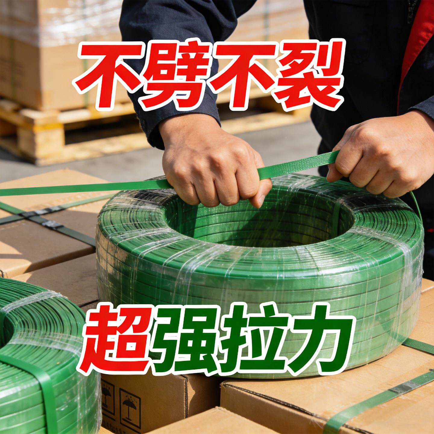 包带塑加钢带条16打08打包扣塑料pp快递物流保护捆绑带不绿色1608