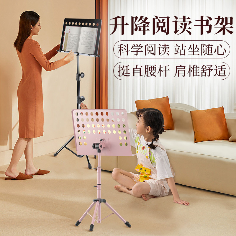 PTNOKA阅读书架落地早读朗诵家用谱架学生儿童站立看书支架电吹管