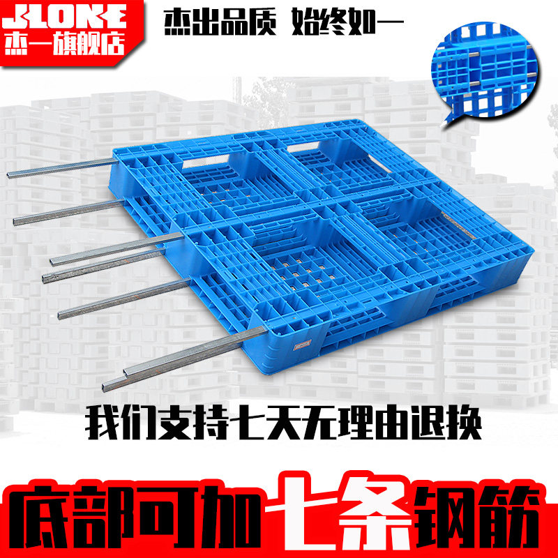 杰一塑料托盘叉车板网格田字形栈板防潮板垫仓板地垫堆码仓储架货
