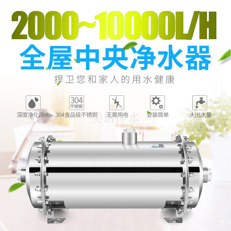 大型10000L/10吨全屋304中央超滤净水器家用商用反冲洗直饮水包邮